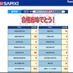 男子校