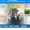 聖光学院