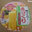 金ごま 点づくり（マルちゃん）