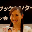 東京・八重洲ブックセンターにて自身初の著書「勝負をこえた生き方」をPR（29日）