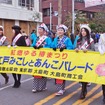 大島で「椿まつり」開催　パレードに i-MiEV とミスEV