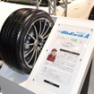 ヨコハマ タイヤ（東京オートサロン12）