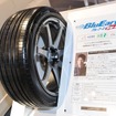 ヨコハマ タイヤ（東京オートサロン12）