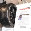 ヨコハマ タイヤ（東京オートサロン12）