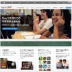 アップルと教育