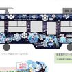 今年も初音ミクと札幌もいわ山の公式キャラクター“もーりす”のコラボ電車が走っている