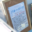 日産ブルーバード1200DX