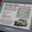 日産ダットサン