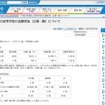 平成24年度私立高等学校の志願状況（公募一般）について