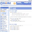 Kei-Net 一般入試　入試結果