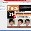ホンダ 環境への取り組み紹介サイト Honda Face