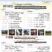 大井川鐵道「春のSLまつり」