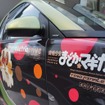 第15回文化庁メディア芸術祭 受賞作品展に、TVアニメーション「魔法少女まどか☆マギカ」の痛車が登場