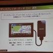 【ATTT12】ナビタイム大西社長「スマートフォンナビはDA連携で車載ナビを超える」