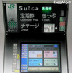 継続定期なら機械で購入できる会社もあります