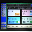 ［定期券］を選択しましょう