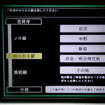 どこで乗り換えるか聞かれます。その場では難しく、このコラムを参考に