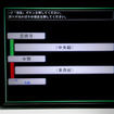 最終確認です。間違っていたらタッチして修正