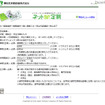 JRではインターネットでも通学定期券購入を受け付けています