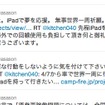 三菱デリカで世界一周…孫社長が夢を応援