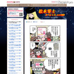 PASMOの利点を4コマ漫画で解説