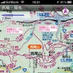 昭文社 山と高原地図 iPhoneアプリ  高尾・陣馬