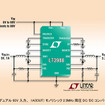 リニアテクノロジー 降圧スイッチング・レギュレータ LT3988