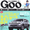 オレらを止めるものは何も無い!!　SUV攻略読本