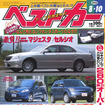 トヨタのGT戦略…脱がせてみたらすごいんです