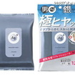 資生堂「Ag+ メンズボディーシート」（無香料）