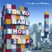 東京ゲームショウ2004入場券プレゼント