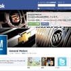 GMの公式Facebook（参考画像）