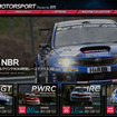 リニューアルしたスバル モータースポーツのWEBサイト