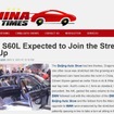 ボルボS60に中国専用のロングホイールベースが設定される可能性を伝えた『CHINA CAR TIMES』