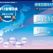 近代科学資料館 日食展特設サイト