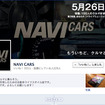 NAVI CARSのFacebookページ