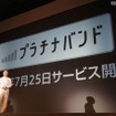 ソフトバンクモバイル 孫社長