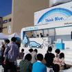 VW・「Think Blue. Day 2012」