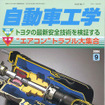 トヨタを更に強める新技術たち…VDIM