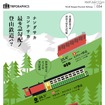 なんだ坂、こんな坂……世界の登山鉄道の勾配を比較