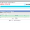 ファームウェアの更新があった