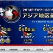 テレビ朝日の番組HP。今夜は19時から放送、試合開始は19時30分