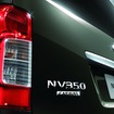 日産 NV350キャラバン