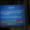 【Interop Tokyo 12】津田大介「ソーシャルメディアは人間力の高い人に教えて対応した方がうまくいく」