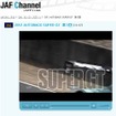 動画サイト「JAFチャンネル」