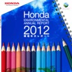 ホンダ・Honda環境年次レポート2012