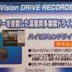 データシステム、2012年の新製品