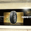 東洋ゴム・「モノづくりへの想い」交通広告イメージ