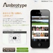 「Ambrotype」紹介サイト