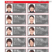 日本バレーボール協会ホームページ
